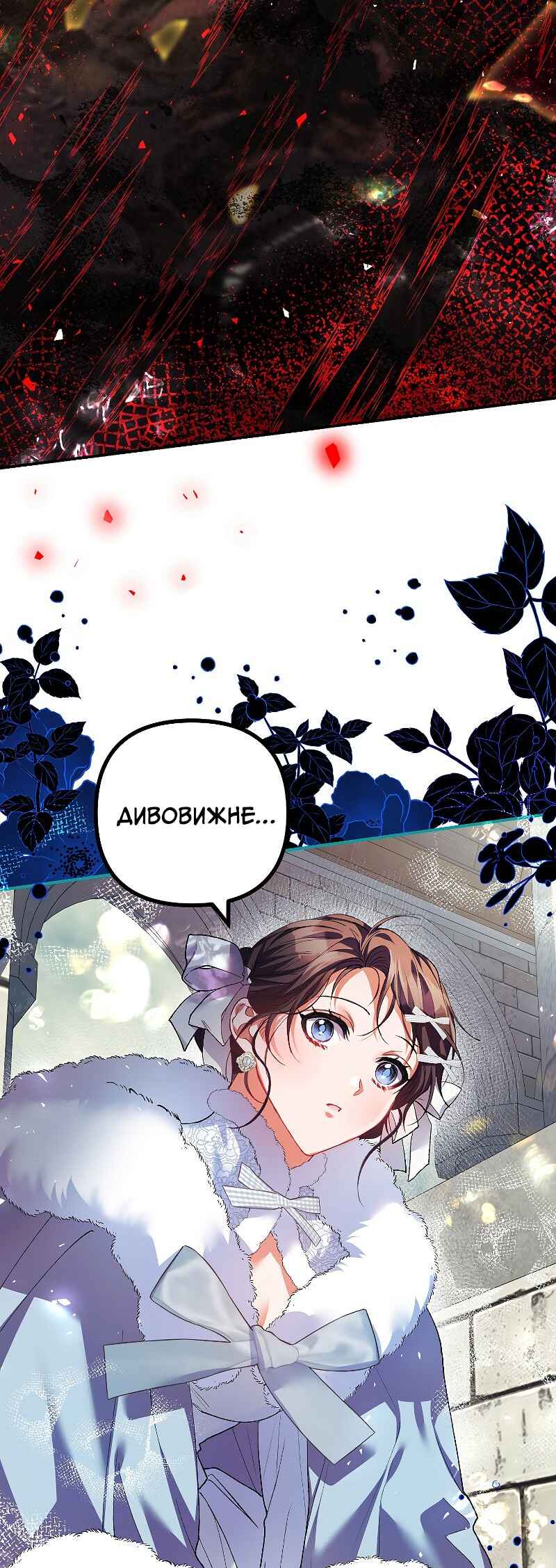 Karina's Last Days Chapter 38 - Page 22