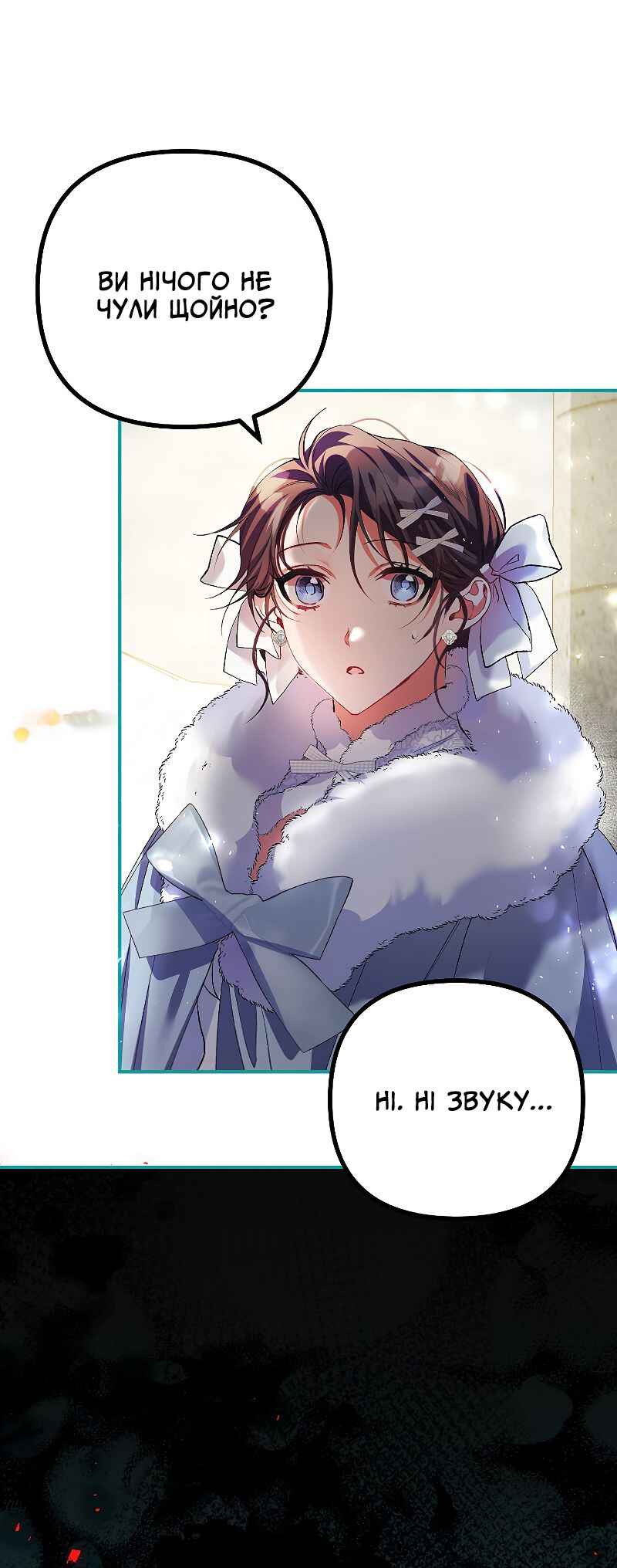 Karina's Last Days Chapter 38 - Page 24
