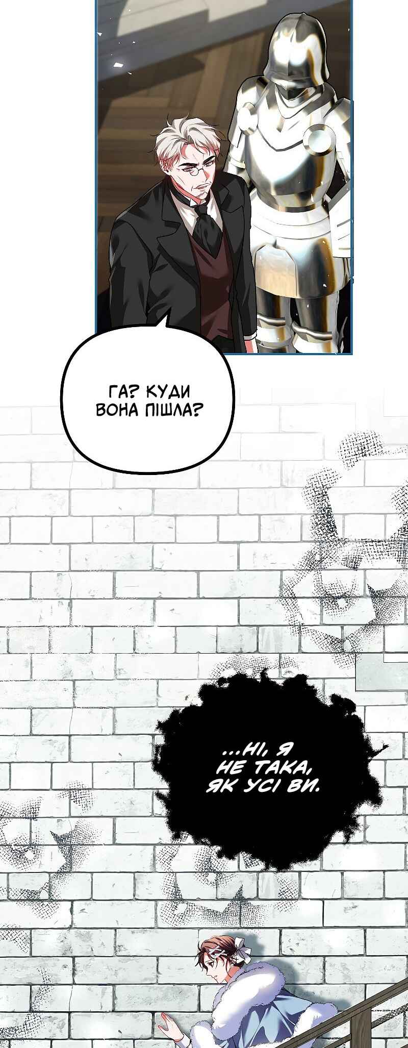 Karina's Last Days Chapter 38 - Page 33