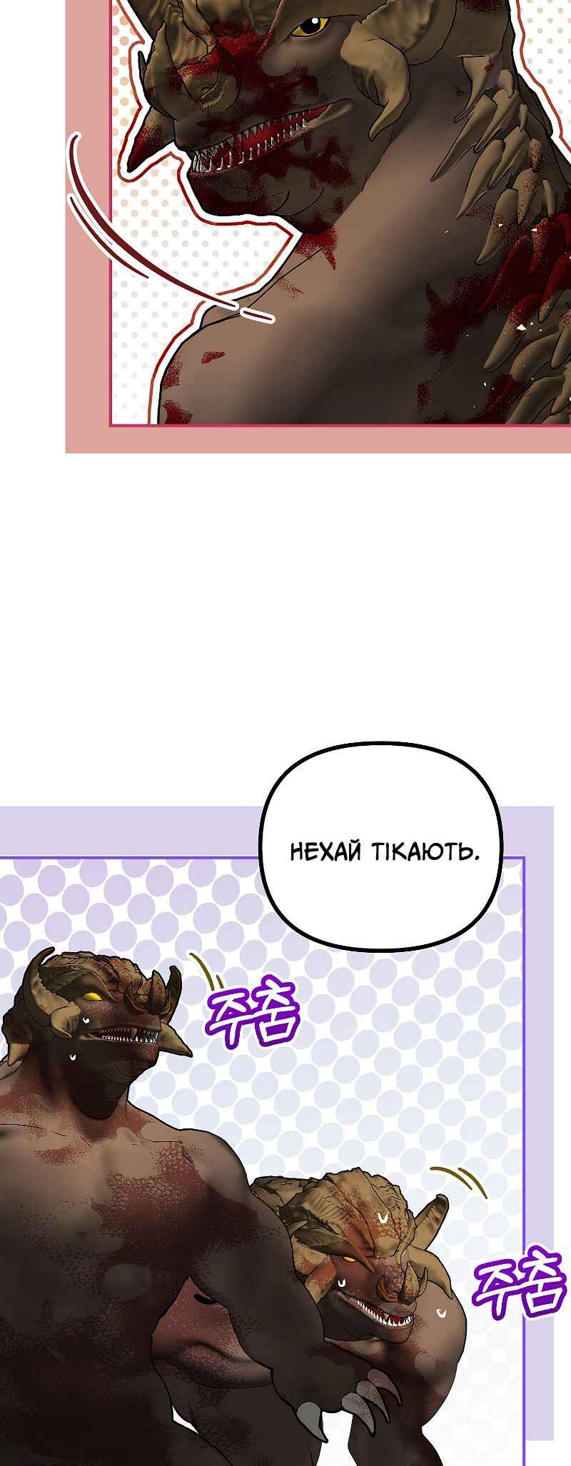 Karina's Last Days Chapter 38 - Page 36