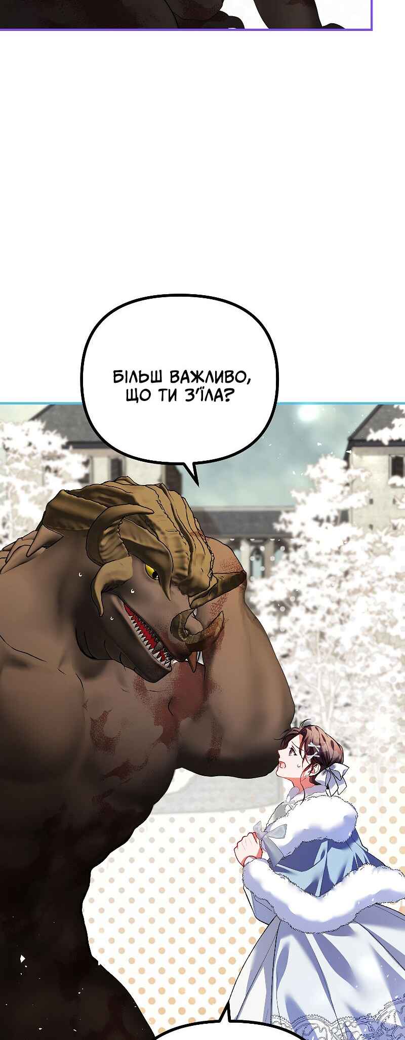 Karina's Last Days Chapter 38 - Page 37