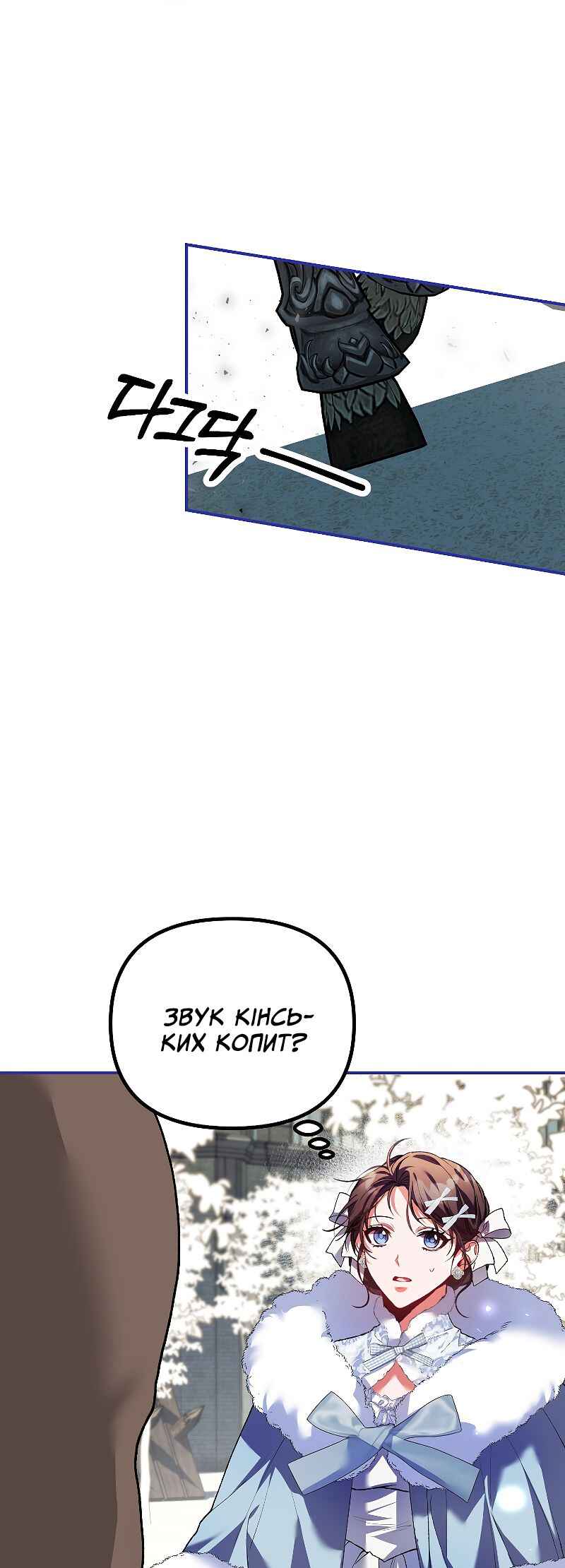 Karina's Last Days Chapter 38 - Page 39