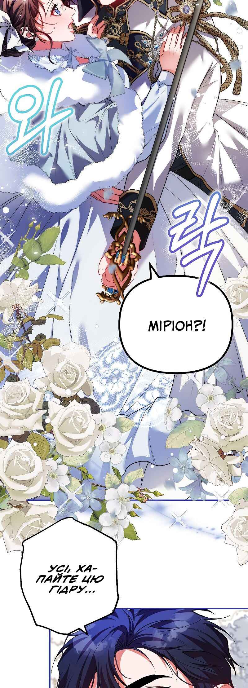 Karina's Last Days Chapter 38 - Page 41