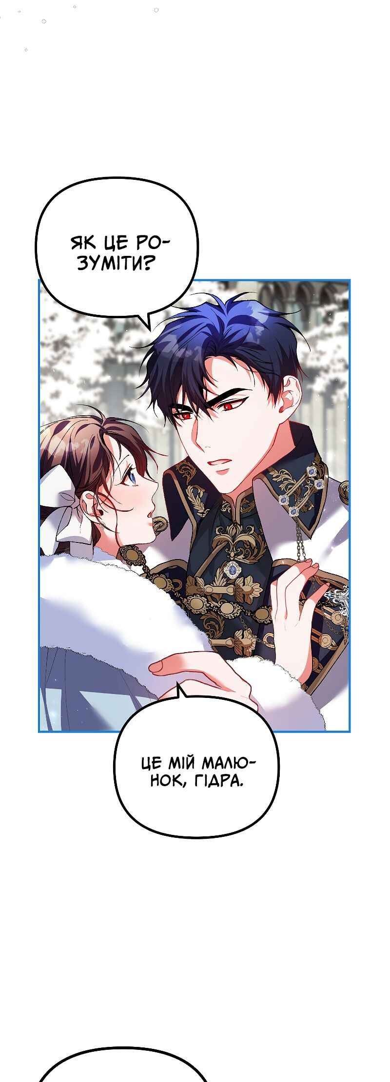Karina's Last Days Chapter 38 - Page 43
