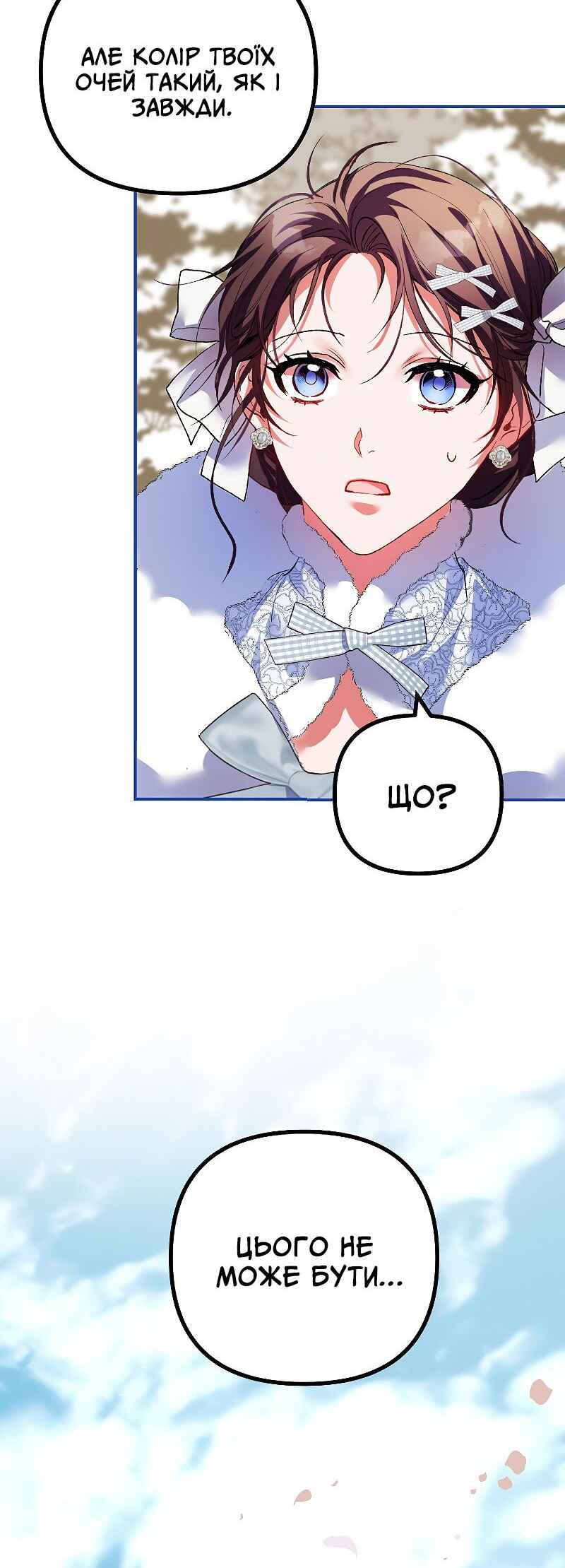 Karina's Last Days Chapter 38 - Page 44