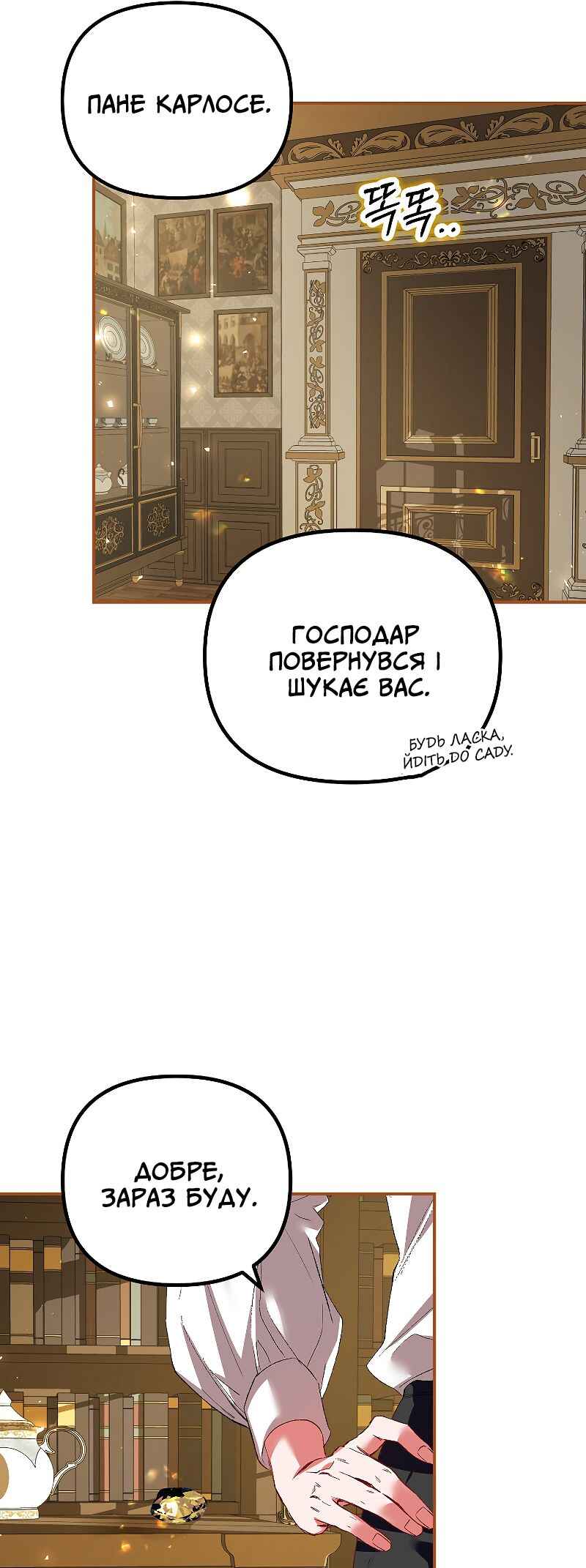 Karina's Last Days Chapter 38 - Page 46