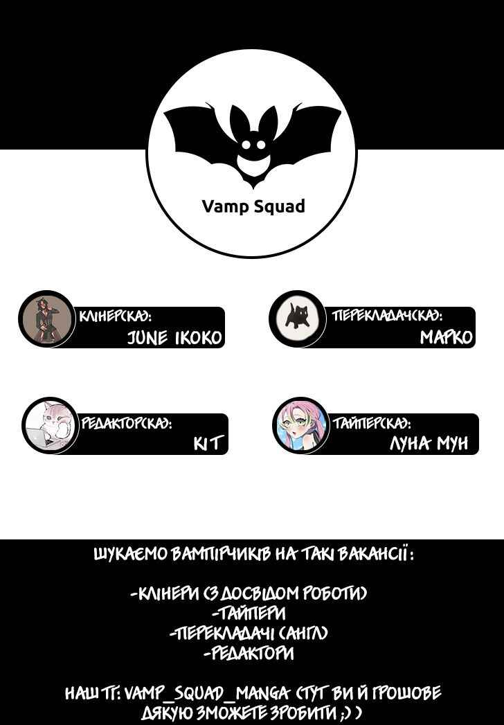 Karina's Last Days Chapter 38 - Page 51