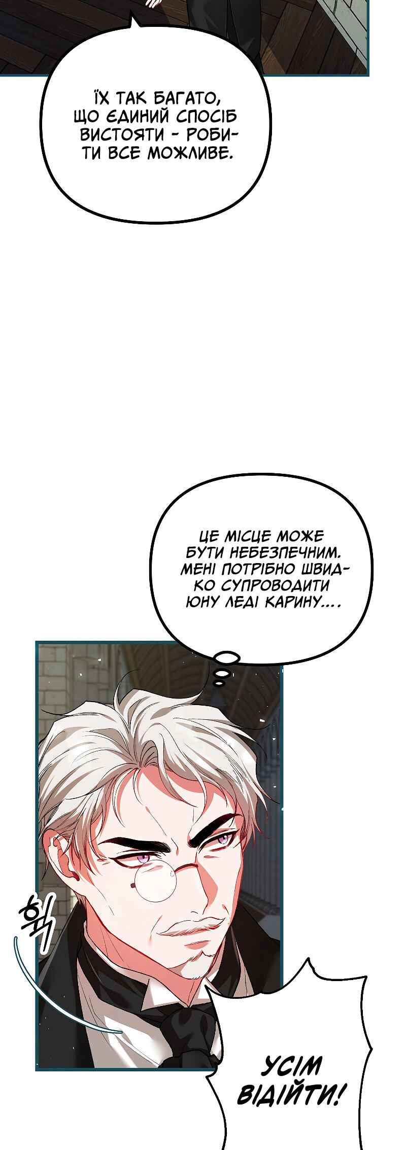 Karina's Last Days Chapter 38 - Page 6
