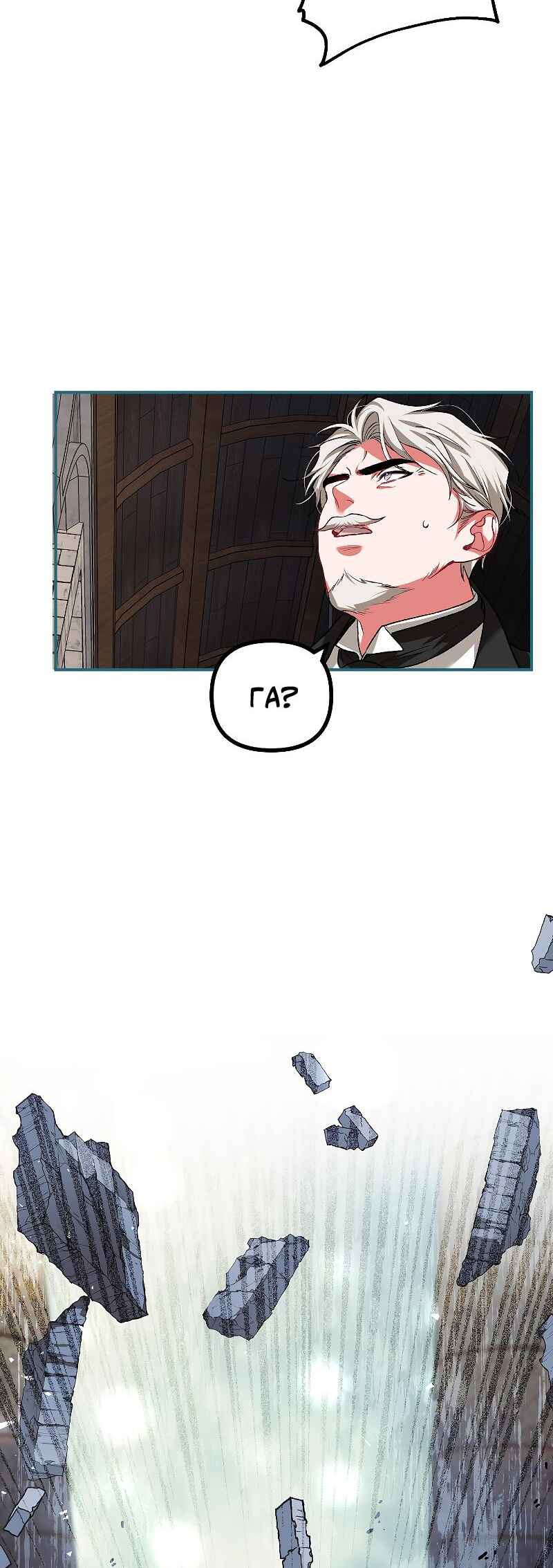 Karina's Last Days Chapter 38 - Page 7