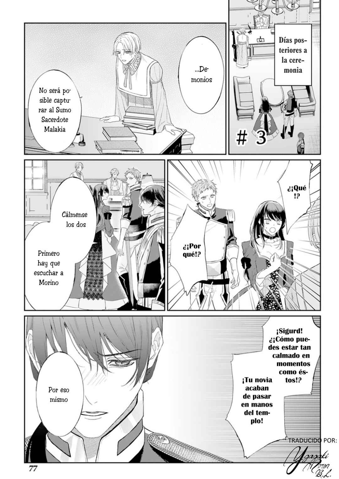 Doku o Kurawaba Sara Made Chapter 3 - Page 1
