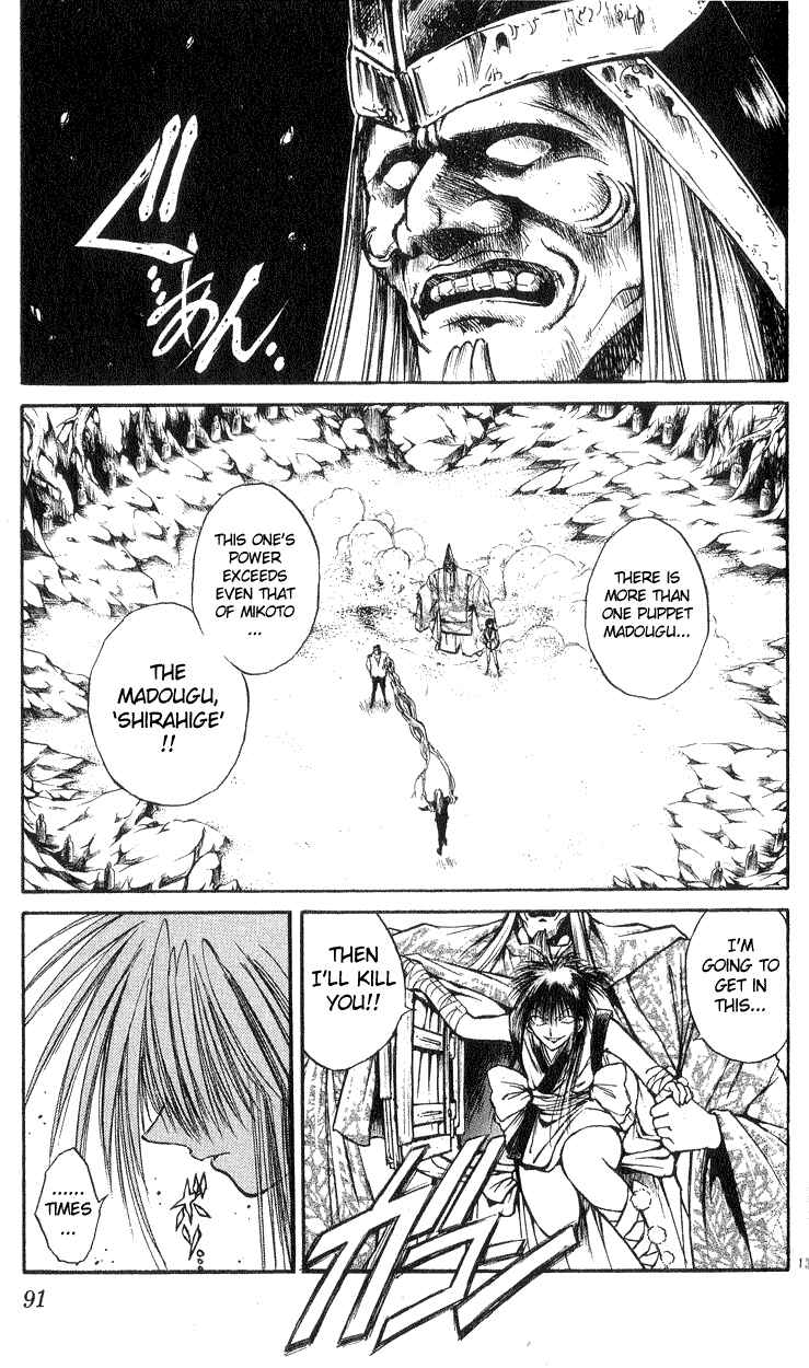 Flame of Recca Chapter 182 - Page 13