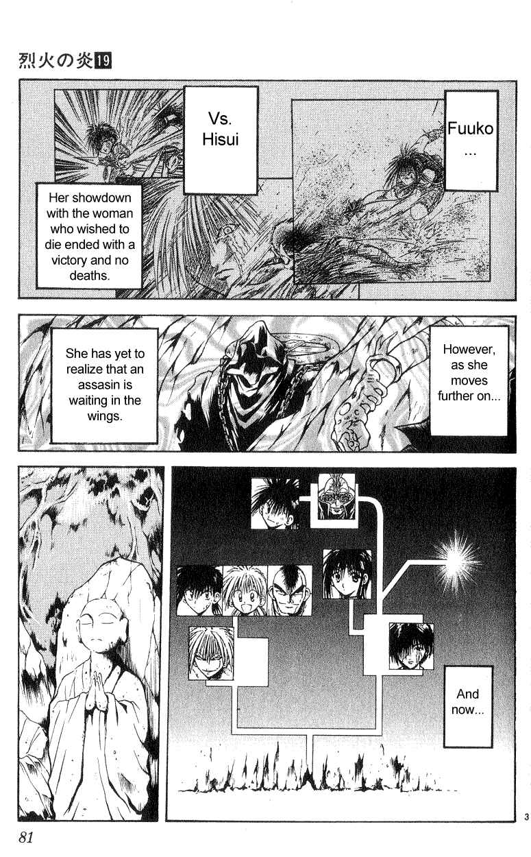 Flame of Recca Chapter 182 - Page 3