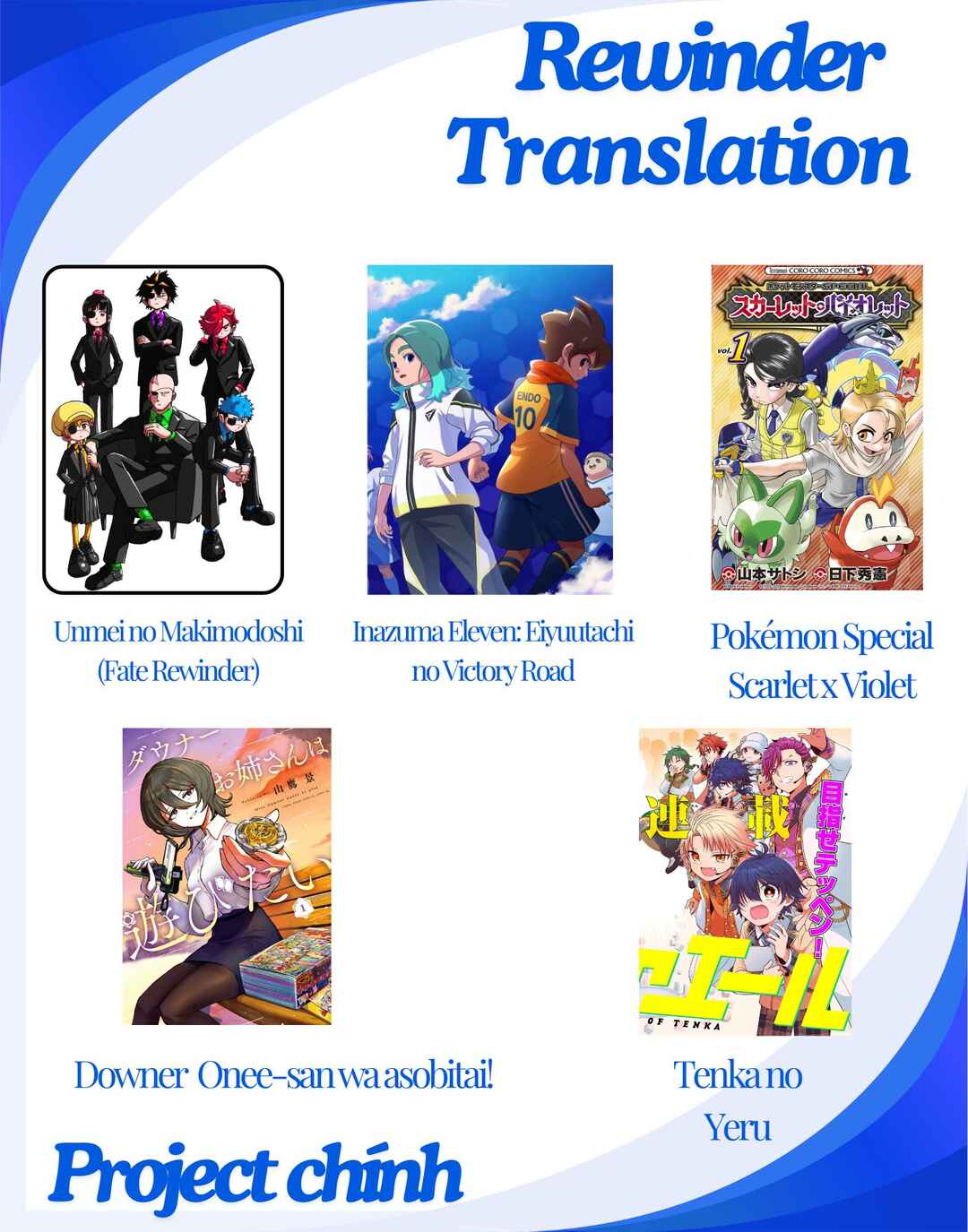 Tenka no Yell Chapter 5 - Page 1