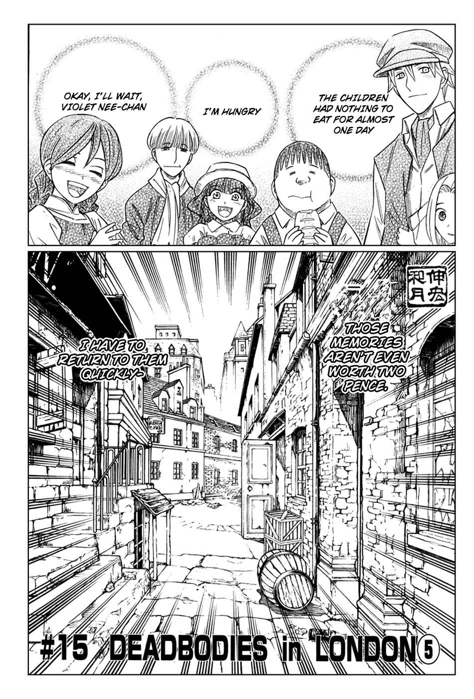 Embalming: The Another Tale of Frankenstein Chapter 15 - Page 1