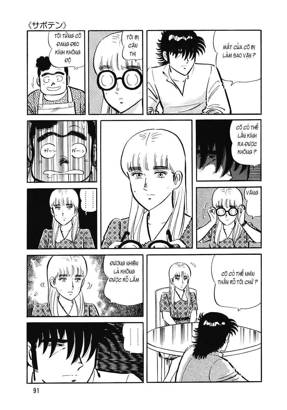The Chef Chapter 140 - Page 16