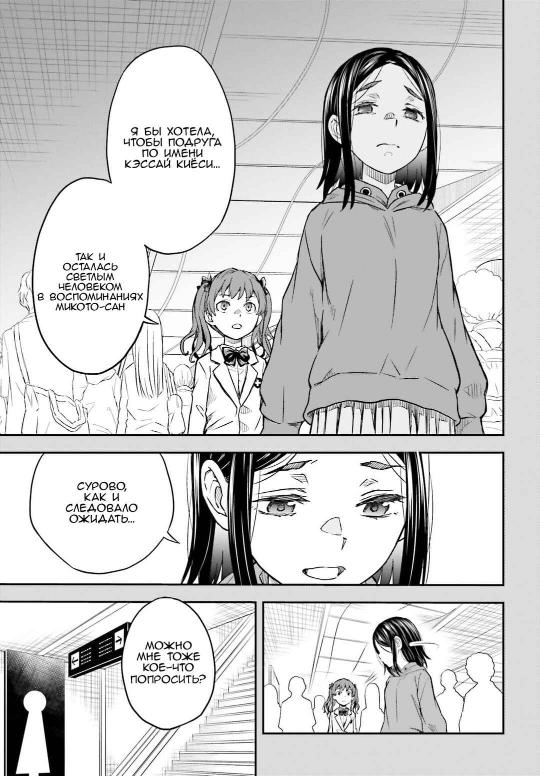 Toaru Majutsu no Index Gaiden: Toaru Kagaku no Railgun Chapter 169 - Page 17