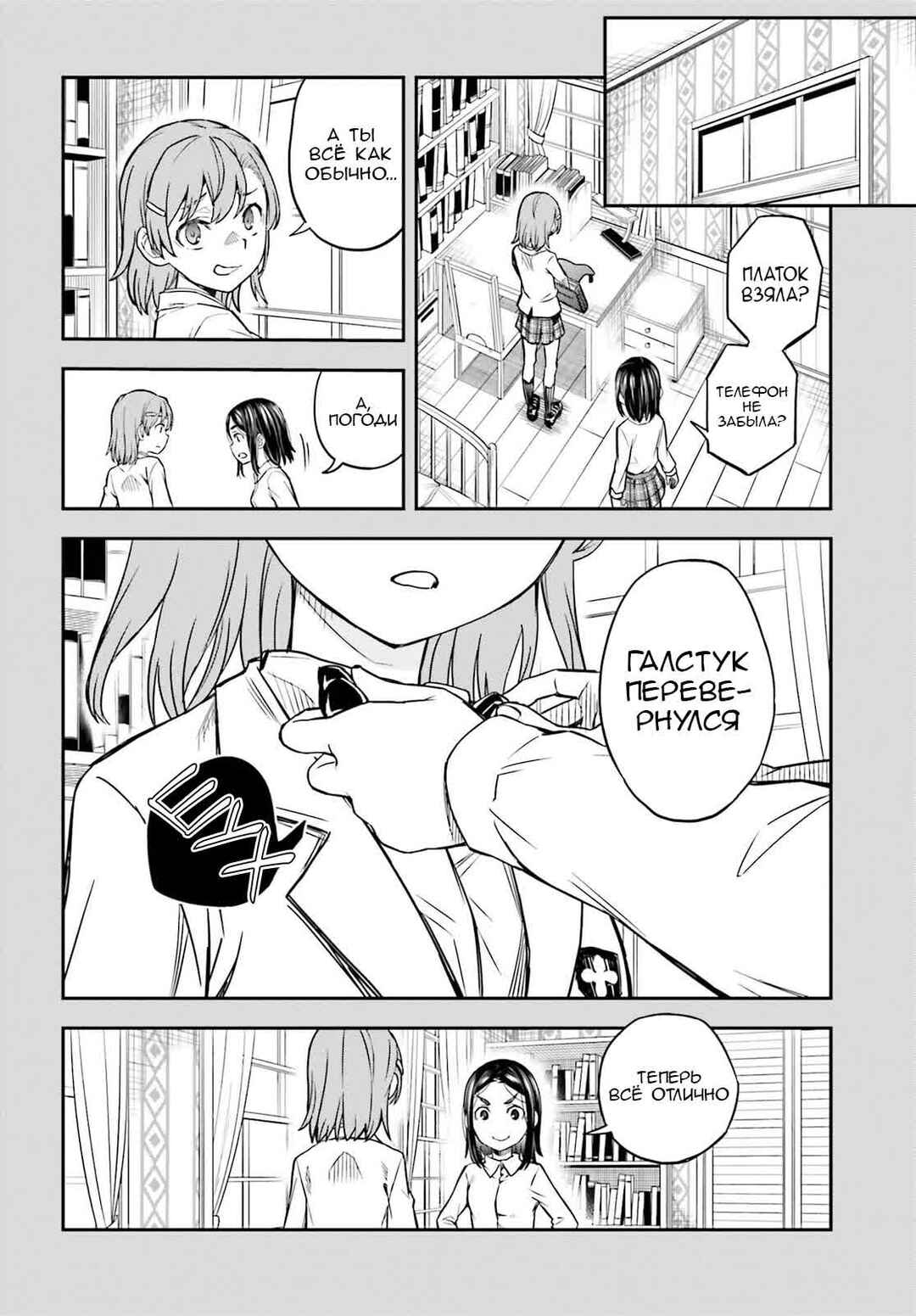 Toaru Majutsu no Index Gaiden: Toaru Kagaku no Railgun Chapter 169 - Page 2