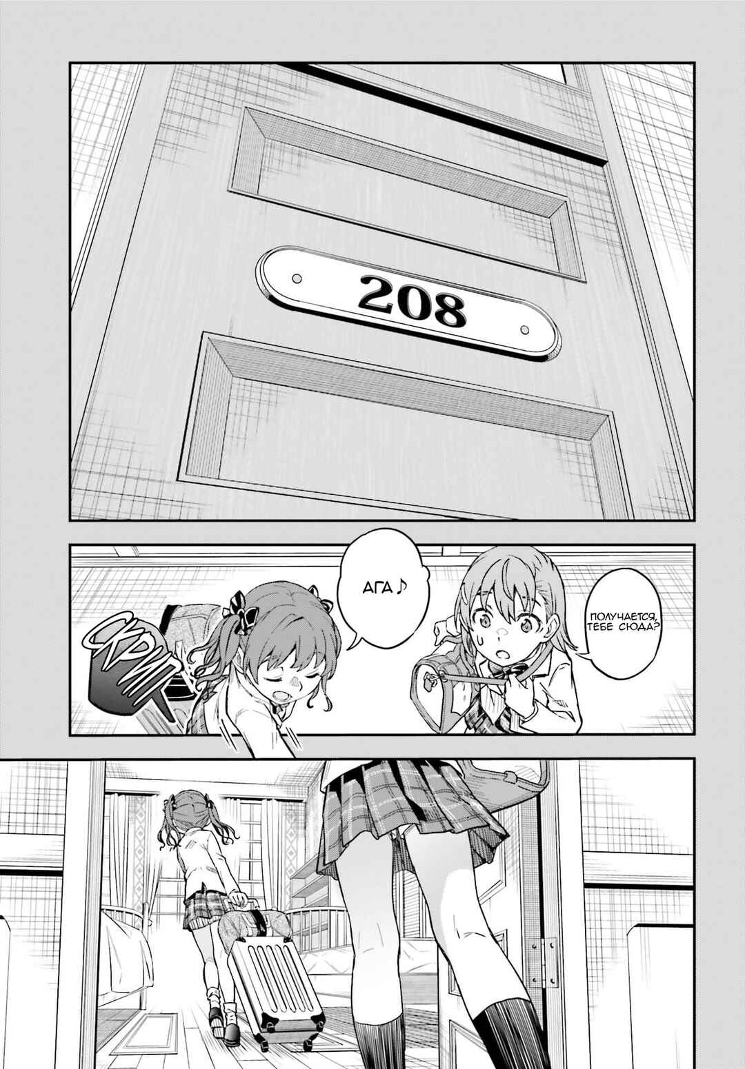 Toaru Majutsu no Index Gaiden: Toaru Kagaku no Railgun Chapter 169 - Page 21