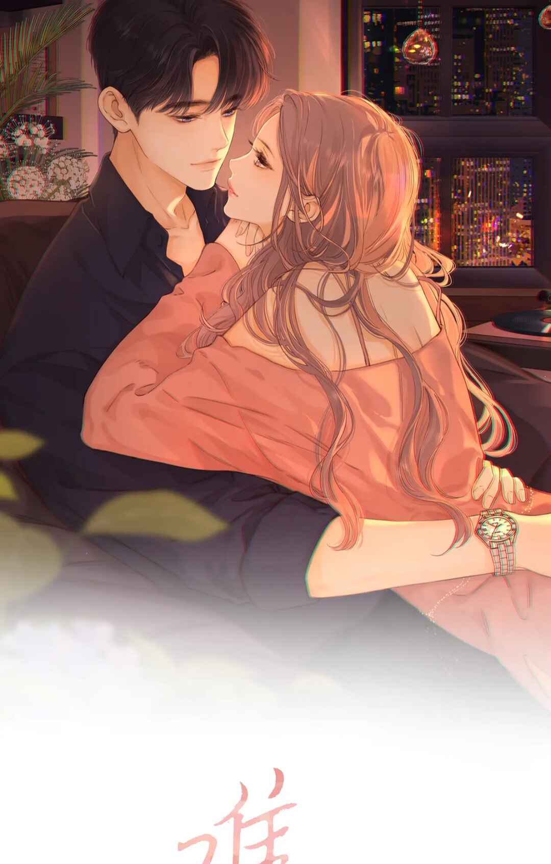 Nan hong Chapter 49 - Page 11