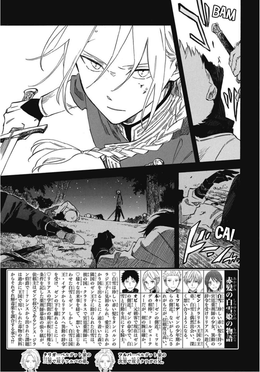 Akagami no Shirayukihime Chapter 141 - Page 2