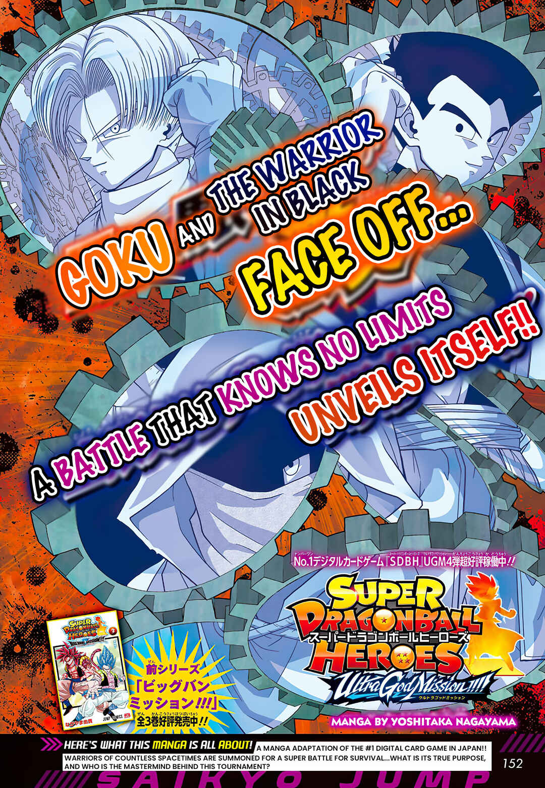 Super Dragon Ball Heroes: Ultra God Mission!!!! Chapter 8 - Page 1