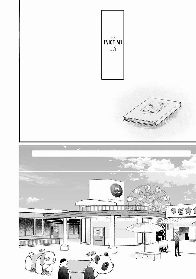 Maria no Danzai Chapter 20 - Page 13