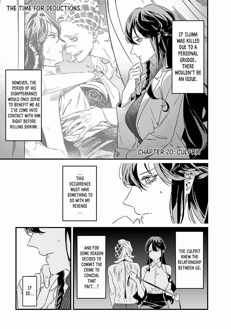 Maria no Danzai Chapter 20 - Page 2