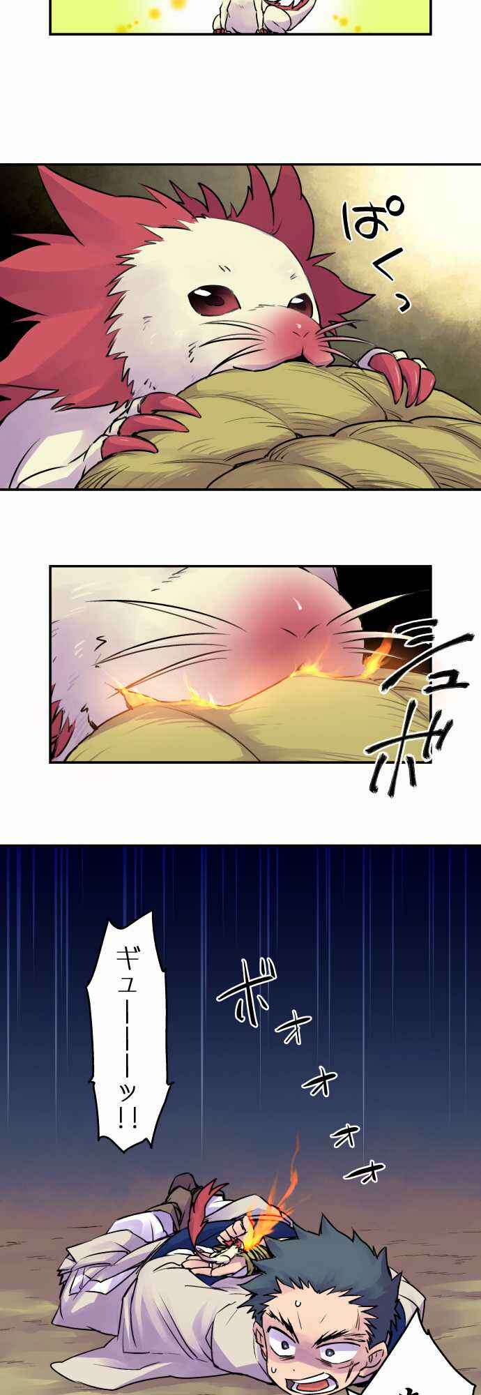 Tobari of the Dawn Chapter 21 - Page 3