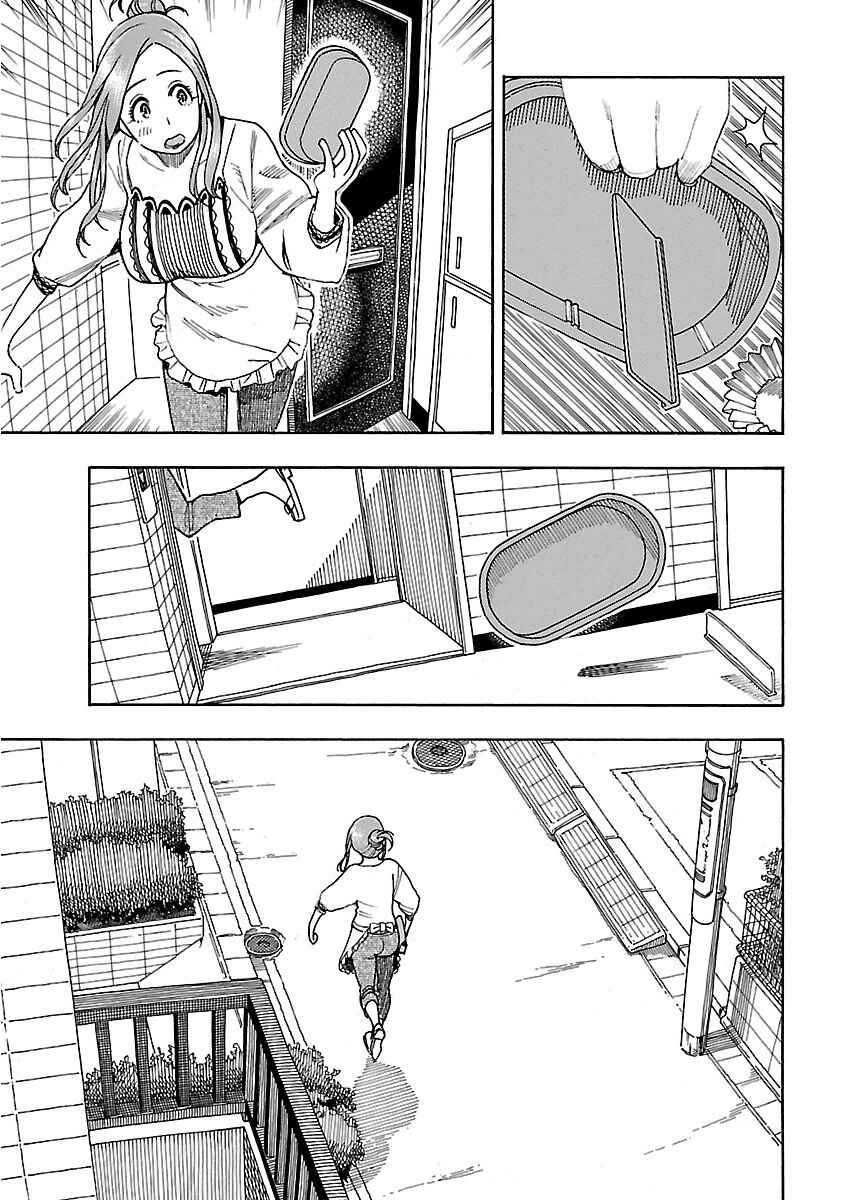 Oku-san Chapter 44 - Page 14