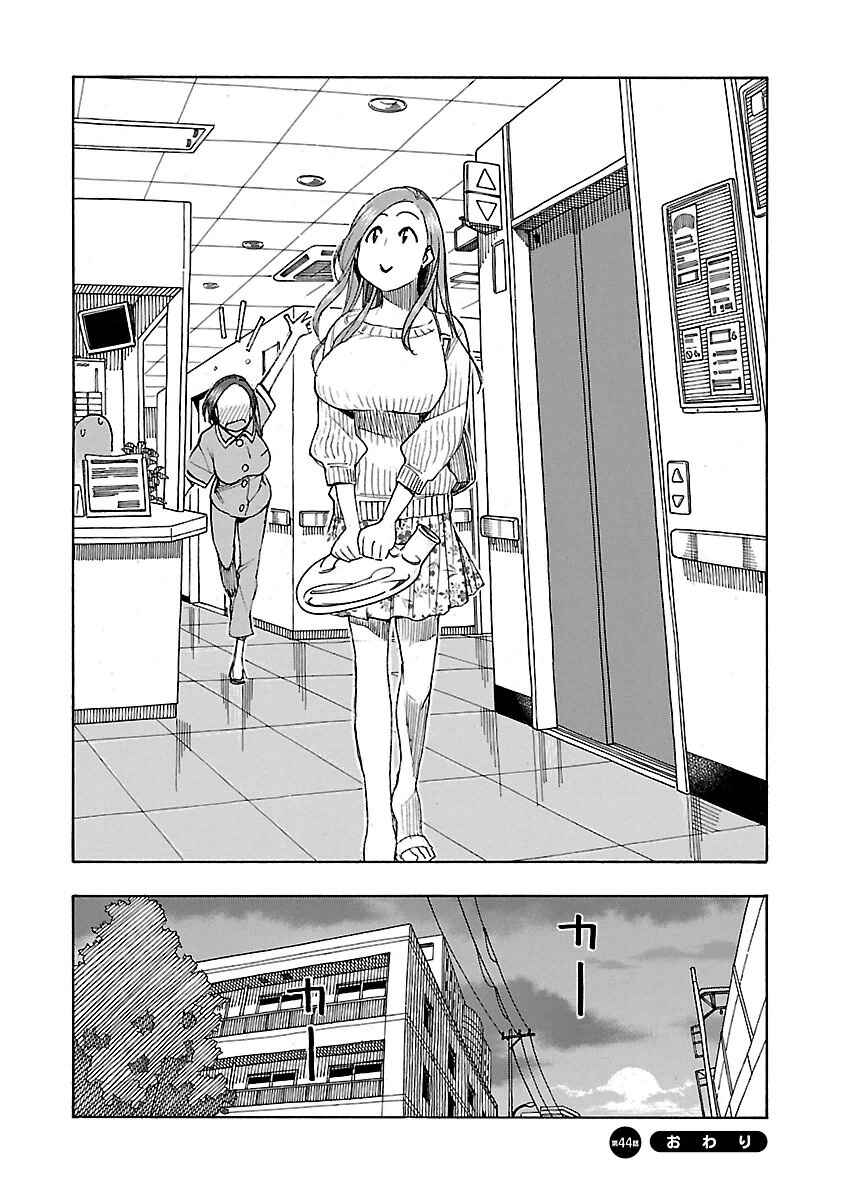 Oku-san Chapter 44 - Page 31