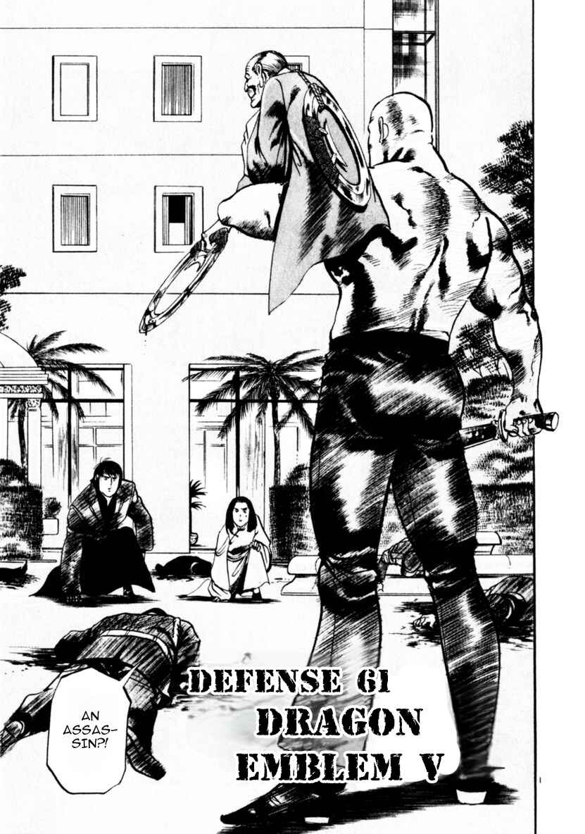 Yami no Aegis Chapter 61 - Page 1