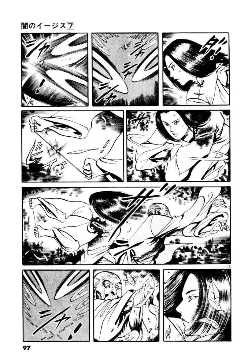 Yami no Aegis Chapter 61 - Page 13
