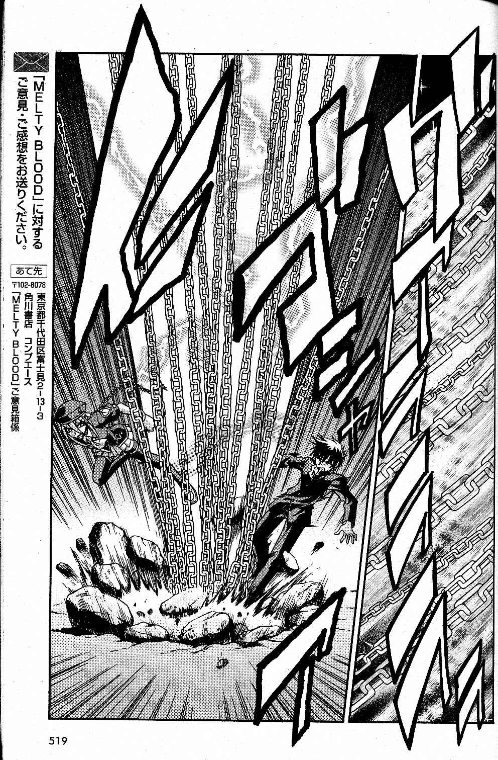Melty Blood Chapter 22 - Page 28