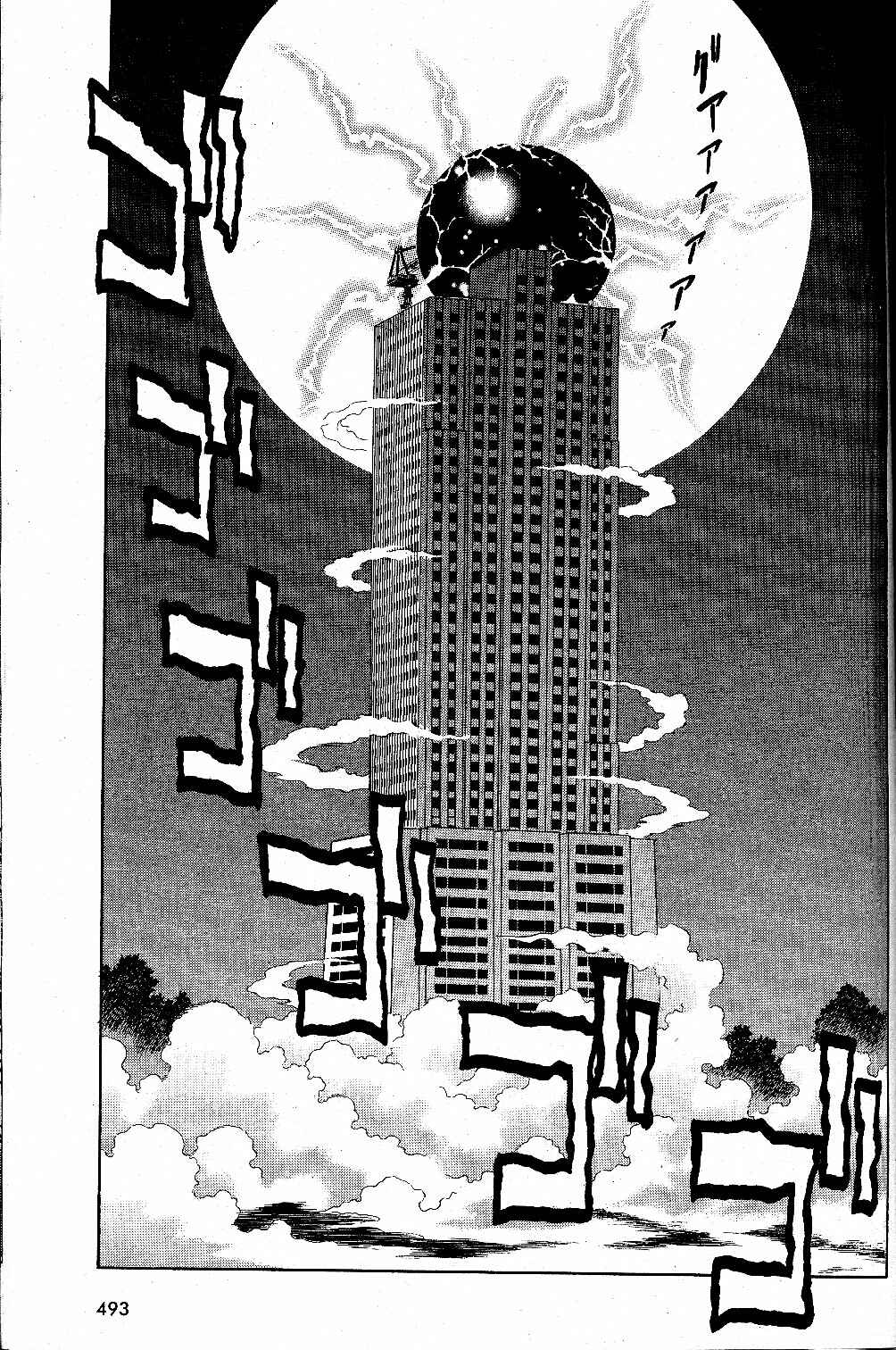 Melty Blood Chapter 22 - Page 5