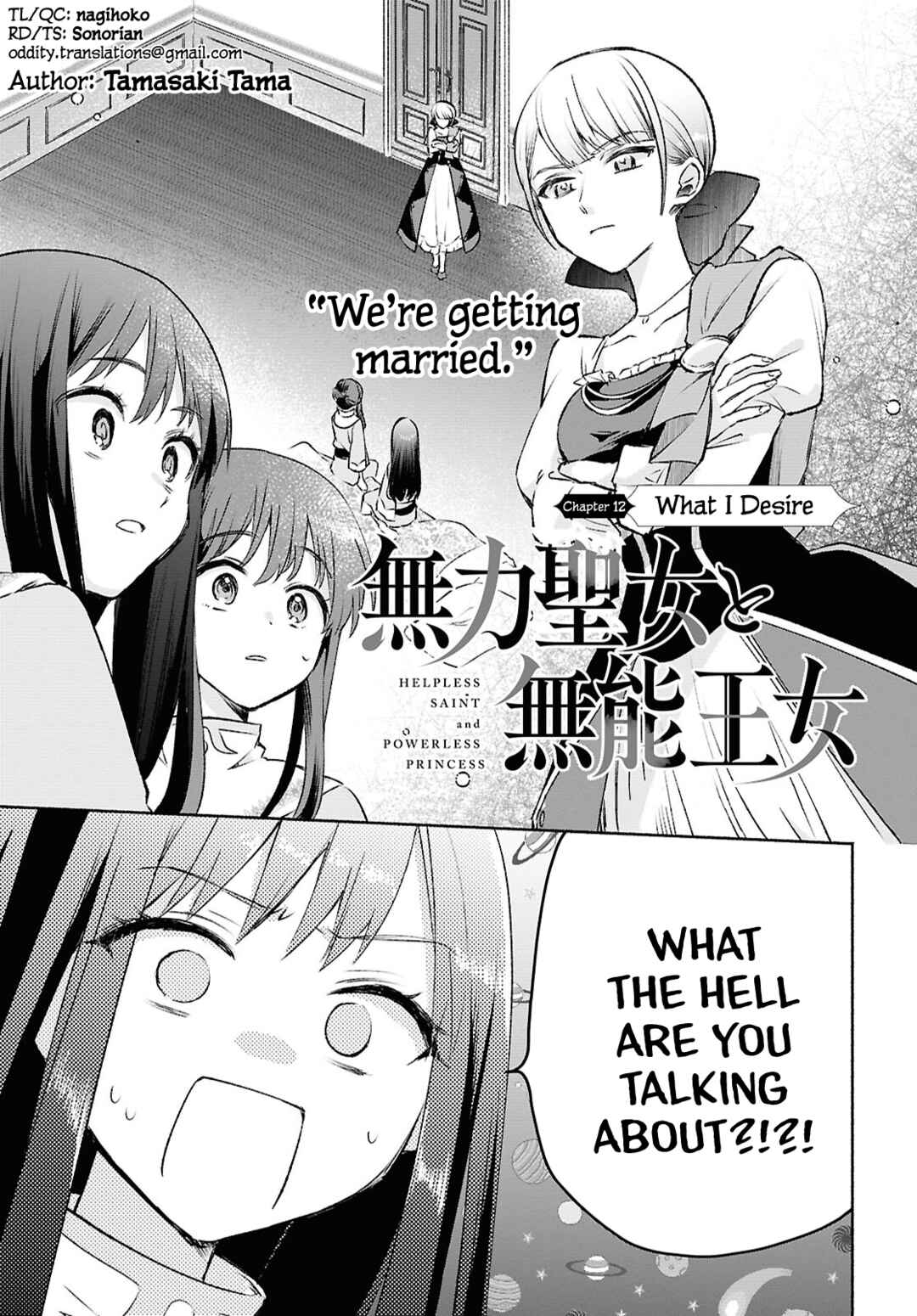 Muryoku Seijo to Munou Oujo ~Maryoku Zero de Shoukansareta Seijo no Isekai Kyuukokuki~ Chapter 12 - Page 1