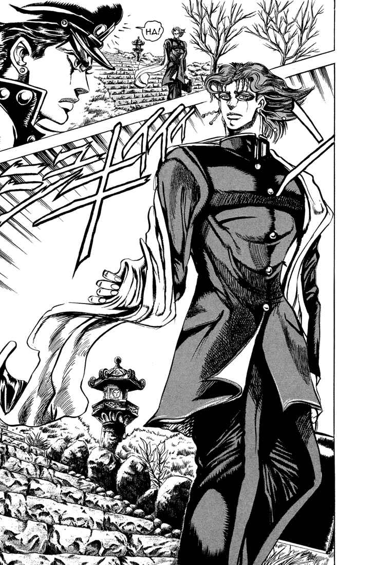 JoJo no Kimyou na Bouken: Part 3 - Stardust Crusaders Chapter 5 - Page 6