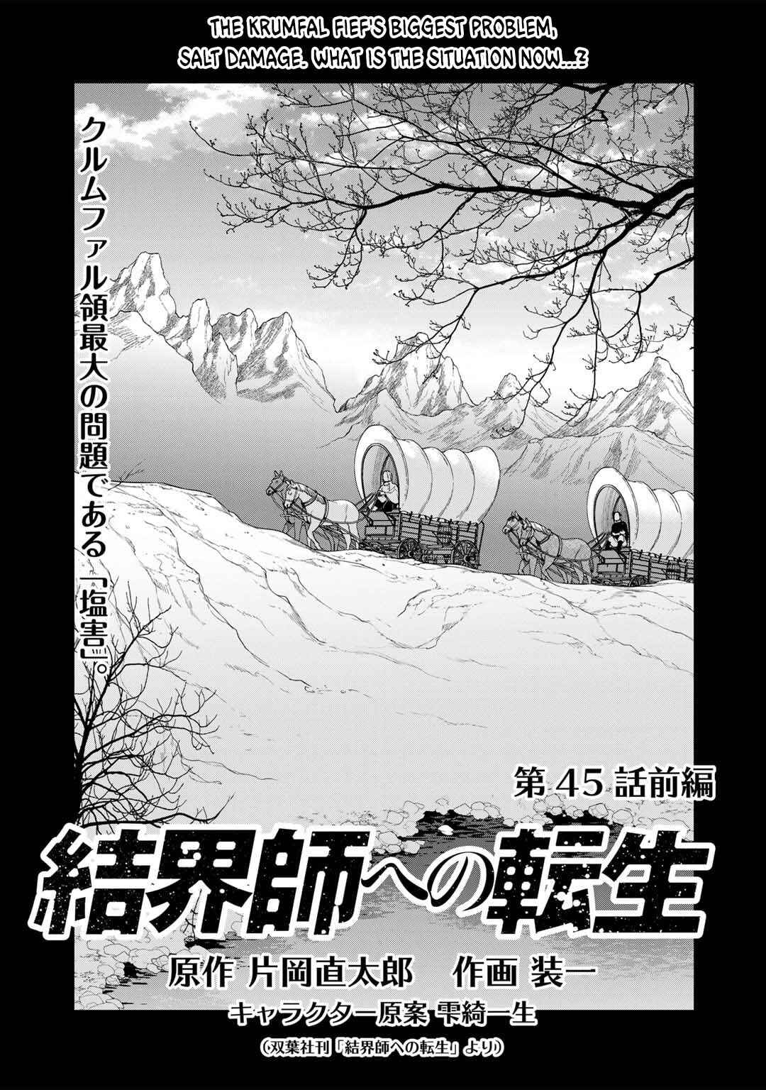 Kekkaishi e no Tensei Chapter 45 - Page 1