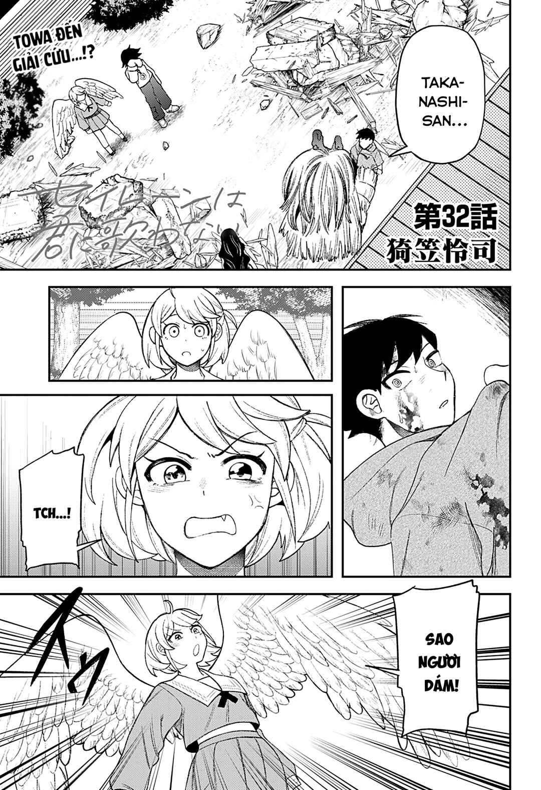 Siren wa Kimi ni Utawanai Chapter 32 - Page 1