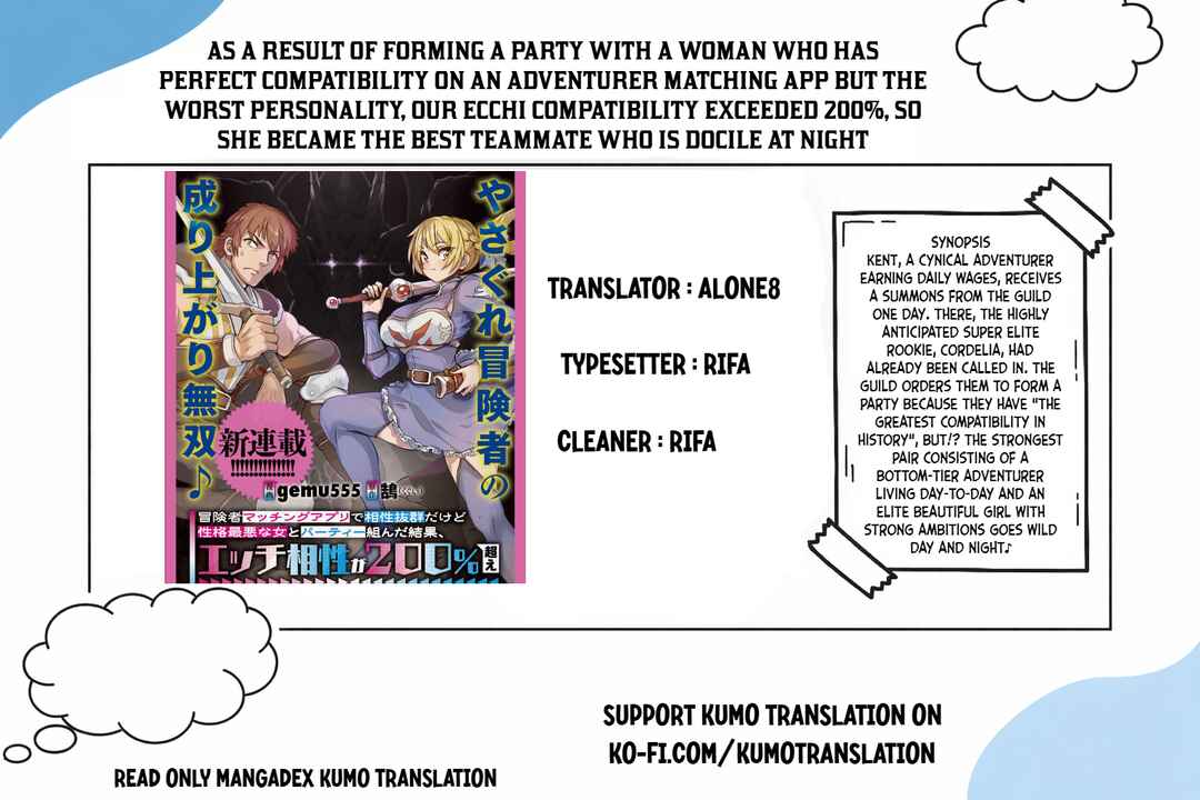 Boukensha Matching App de Aishou Batsugun Dakedo Seikaku Saiakuna Onna to Party Kunda Kekka, Ecchi Aishou ga 200% Koe datta Node Yoru wa Juujunna Saikou no Teammate ni Narimashita Chapter 2 - Page 1
