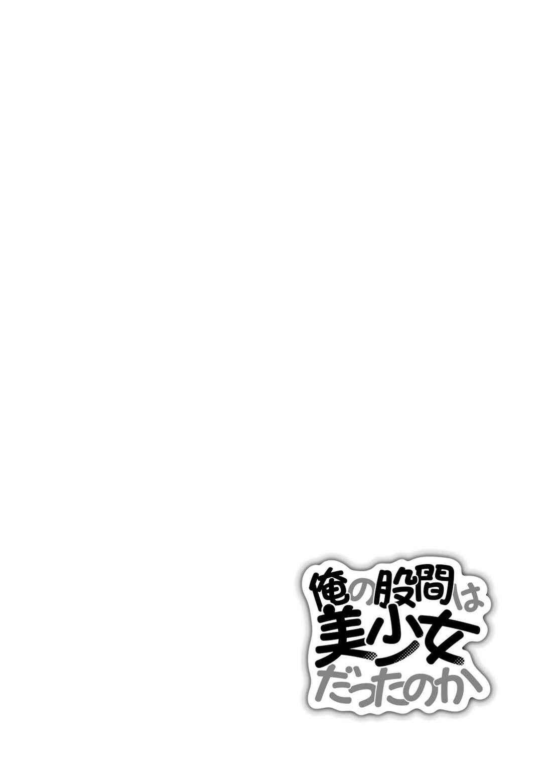 Ore no Kokan wa Bishoujo Datta no ka Chapter 8 - Page 14