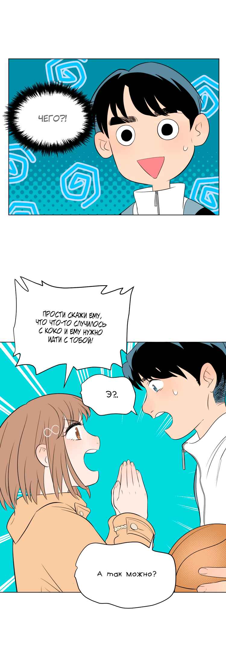Soulmate Chapter 32 - Page 3