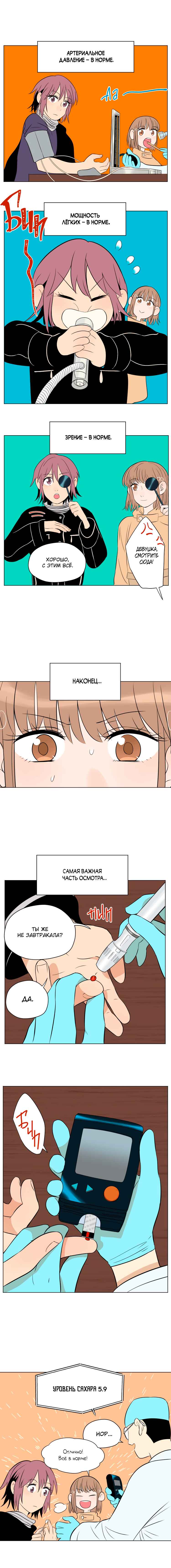 Soulmate Chapter 32 - Page 7