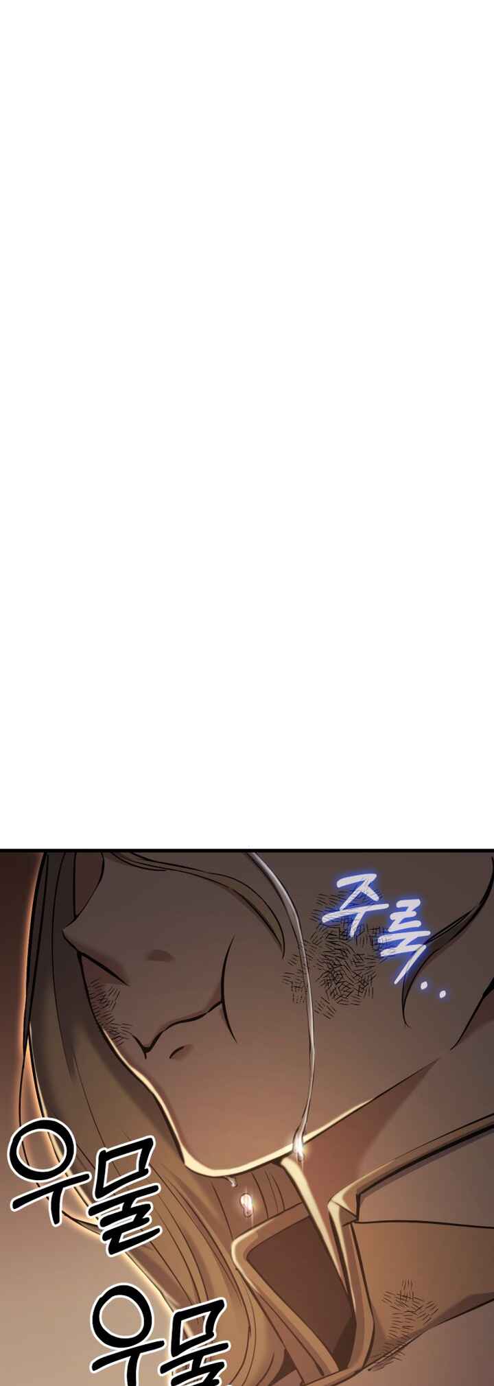 What Can I Do Alone Chapter 24 - Page 7