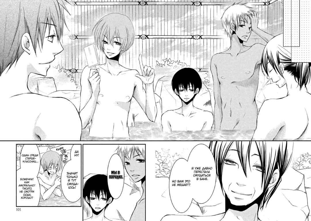 Ani ga Imouto de Imouto ga Ani de Chapter 15 - Page 17