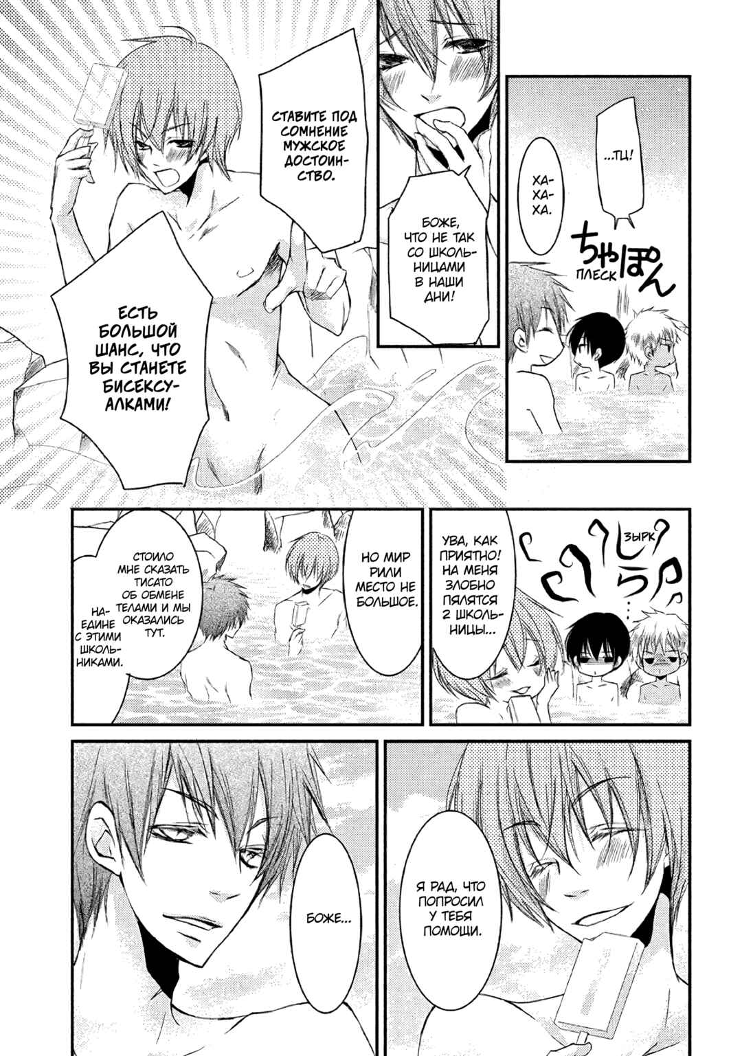 Ani ga Imouto de Imouto ga Ani de Chapter 15 - Page 19