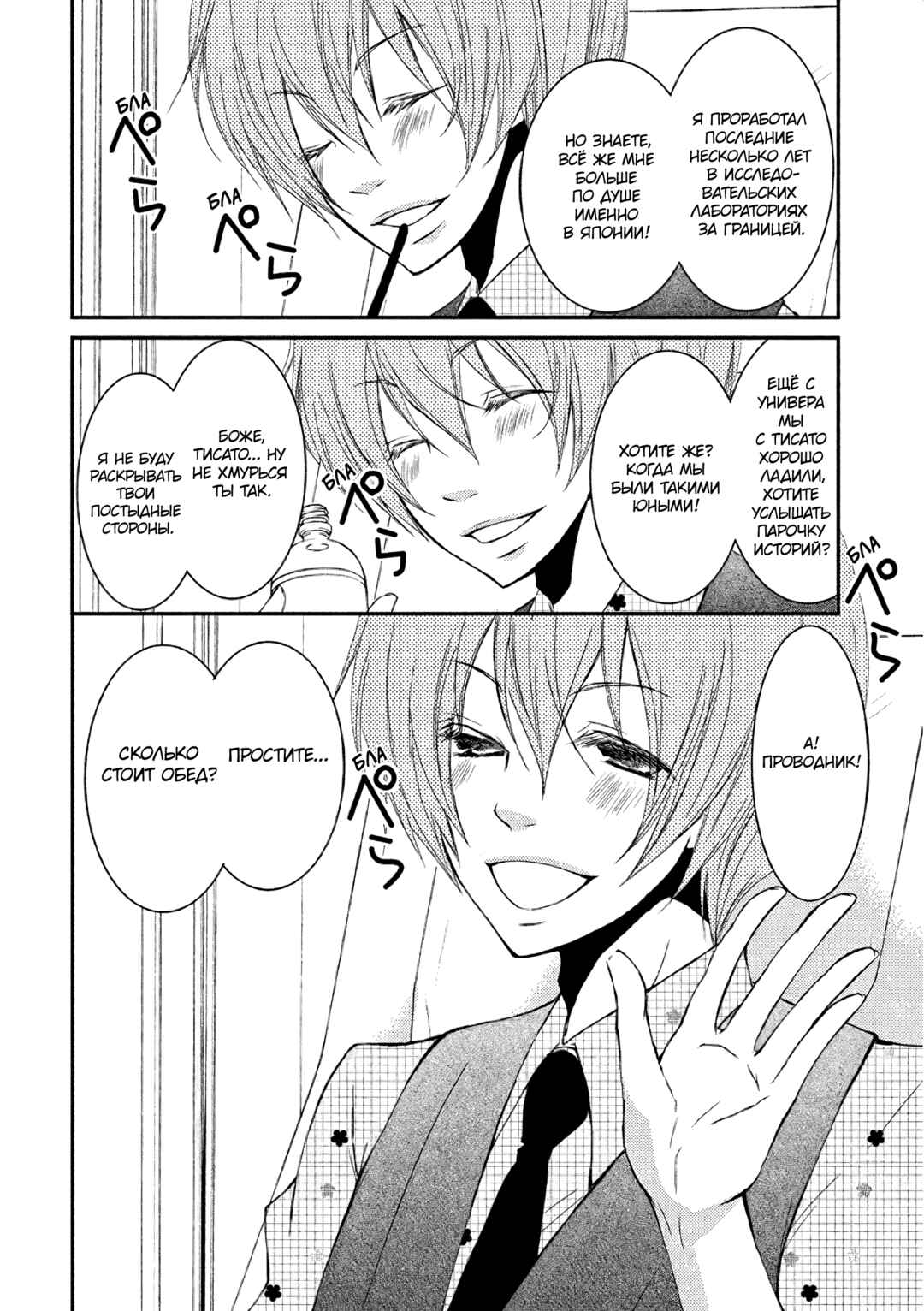 Ani ga Imouto de Imouto ga Ani de Chapter 15 - Page 2