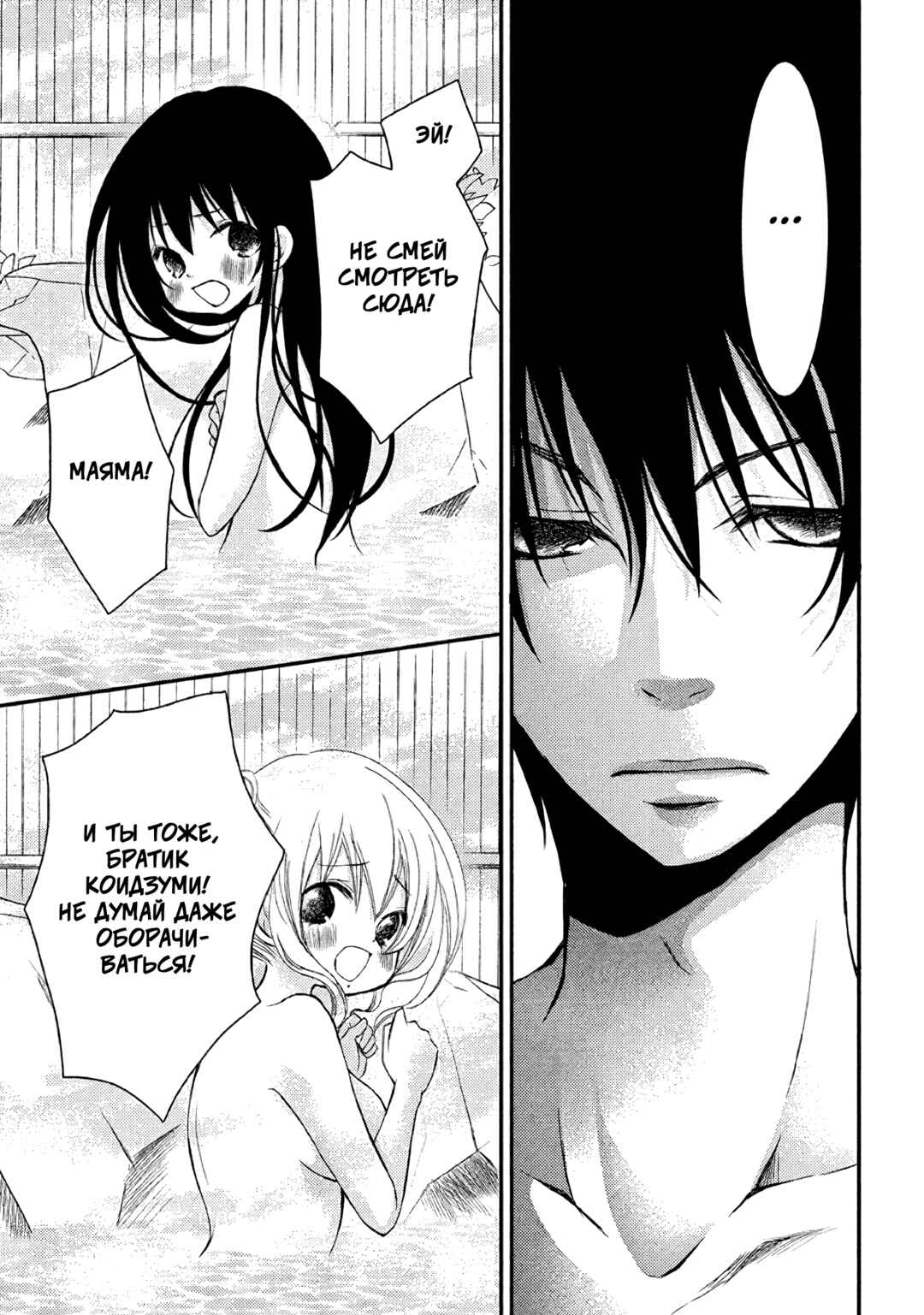 Ani ga Imouto de Imouto ga Ani de Chapter 15 - Page 21
