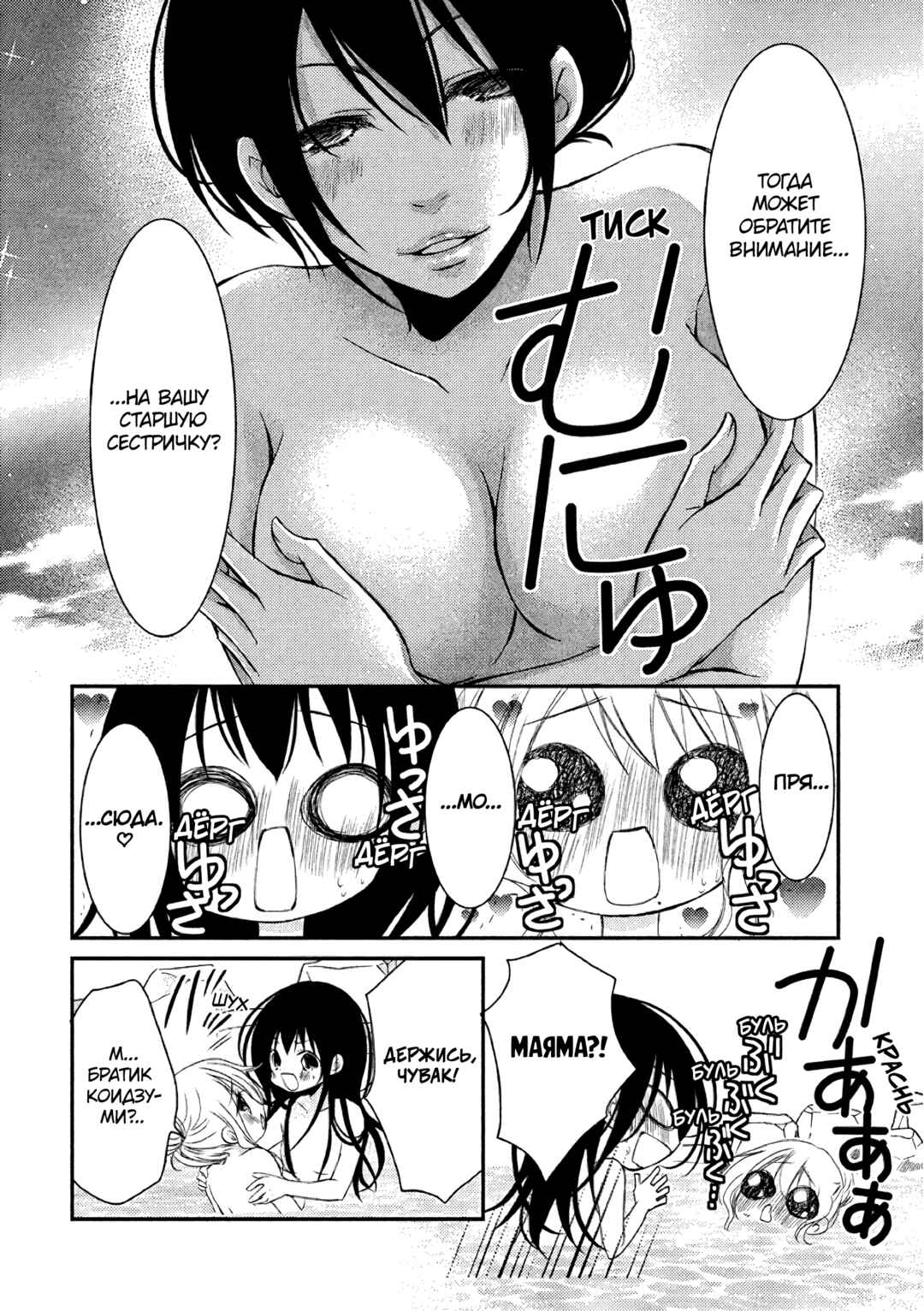 Ani ga Imouto de Imouto ga Ani de Chapter 15 - Page 22