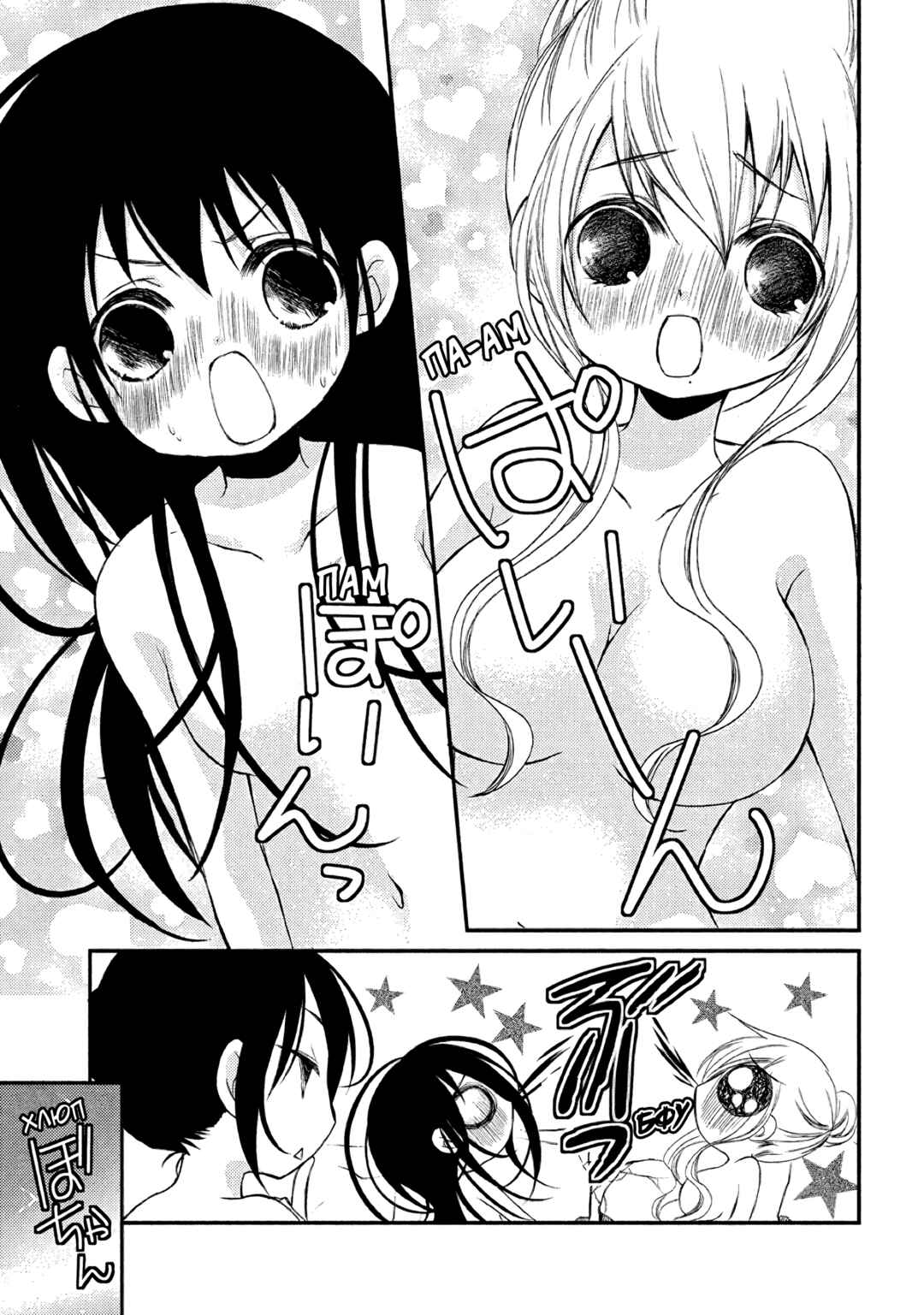 Ani ga Imouto de Imouto ga Ani de Chapter 15 - Page 23