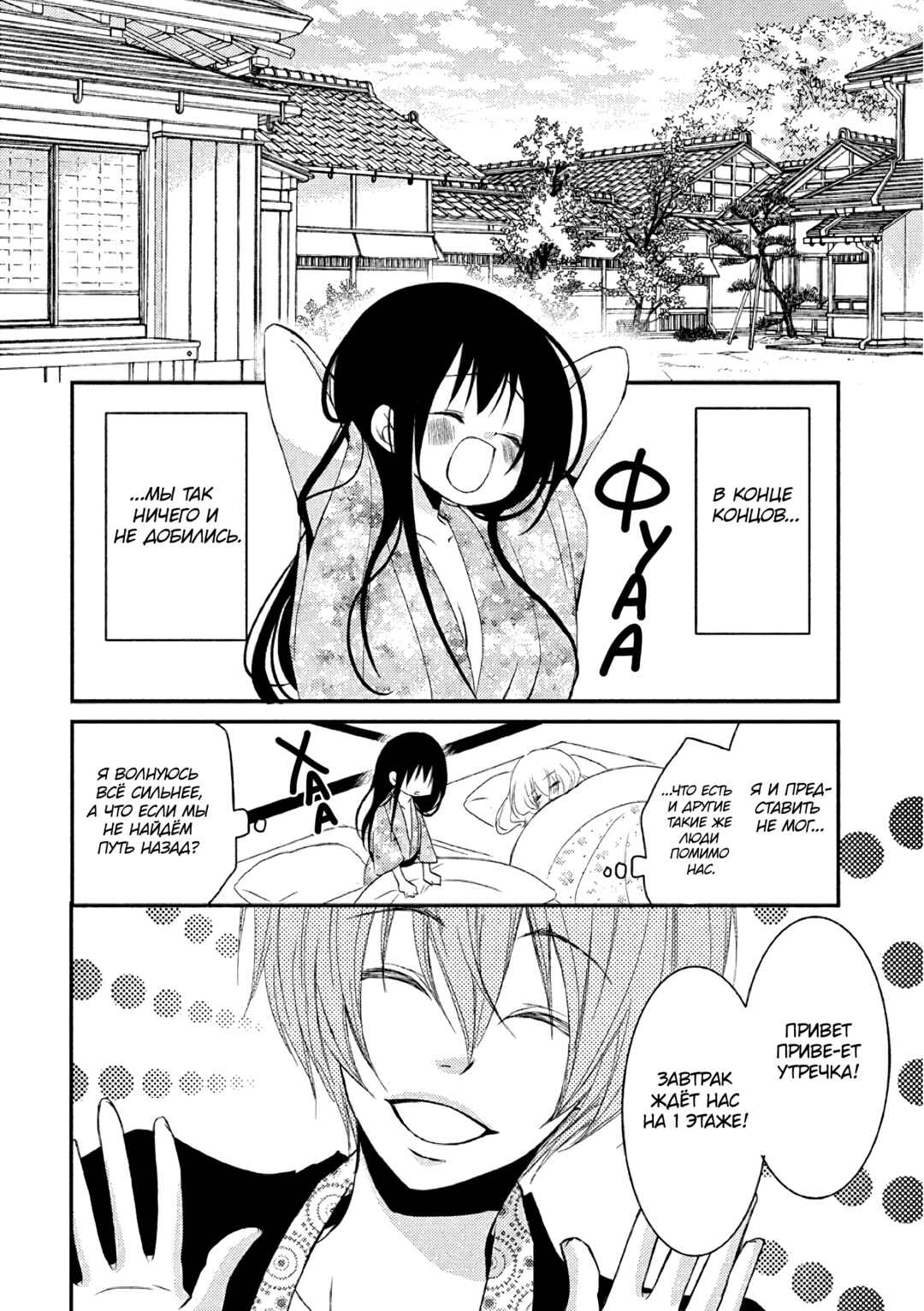 Ani ga Imouto de Imouto ga Ani de Chapter 15 - Page 27